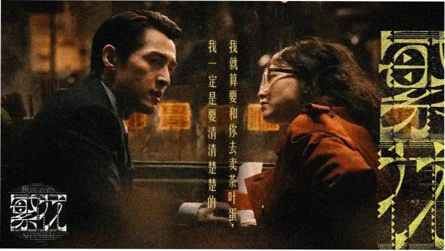 妄想学生会动漫补番路线主视觉封面